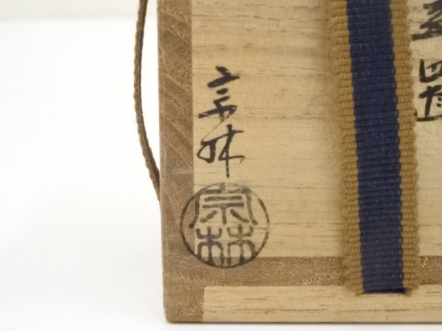 道具 ] - 道具 宗林造 唐銅蜻蛉蓋置（共箱） | ネットショップ圭